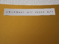 【クスノキ】食品台紙　ミラックスゴールド　AG2 B/T