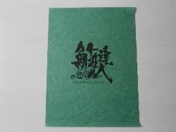 【クスノキ】耐水紙　印刷実例