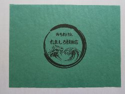 【クスノキ】耐水紙　印刷実例